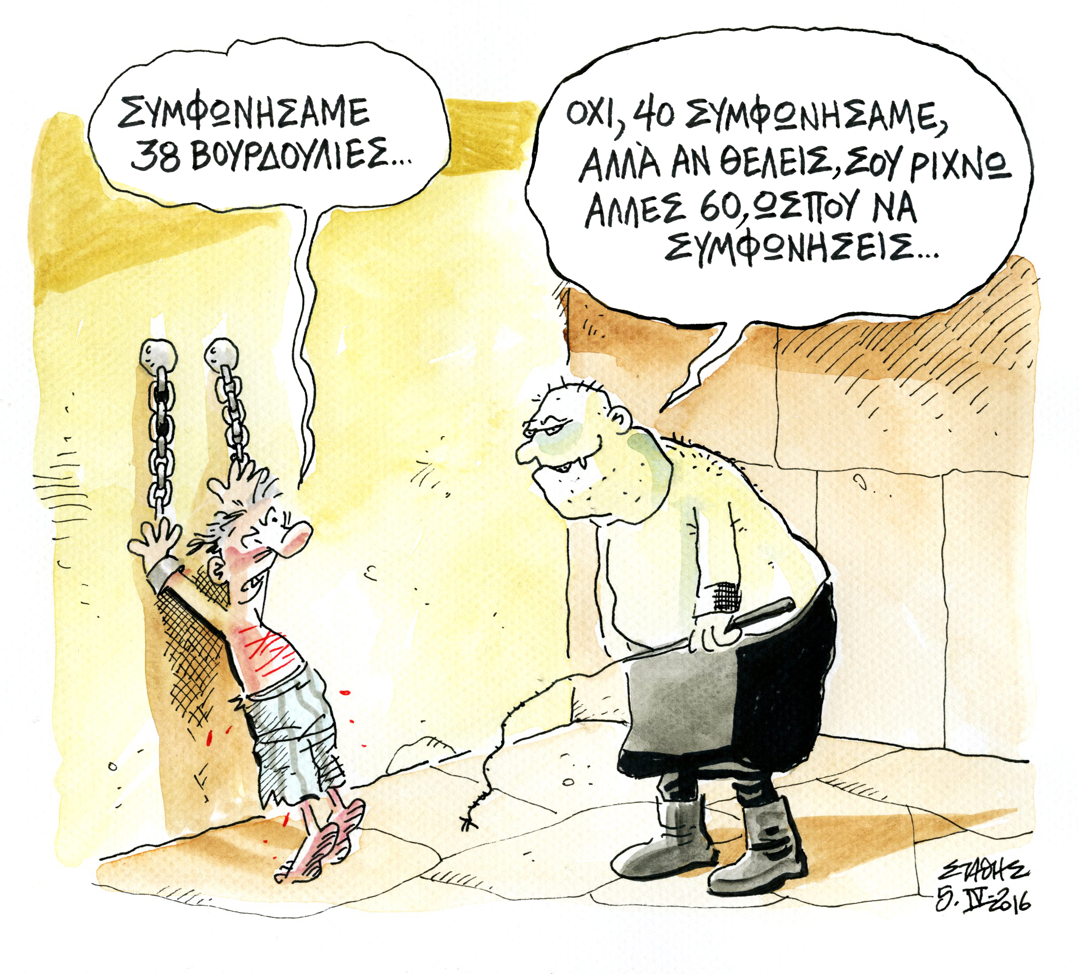 Τι θα ήταν ένας ανόητος χωρίς την ανοησία;