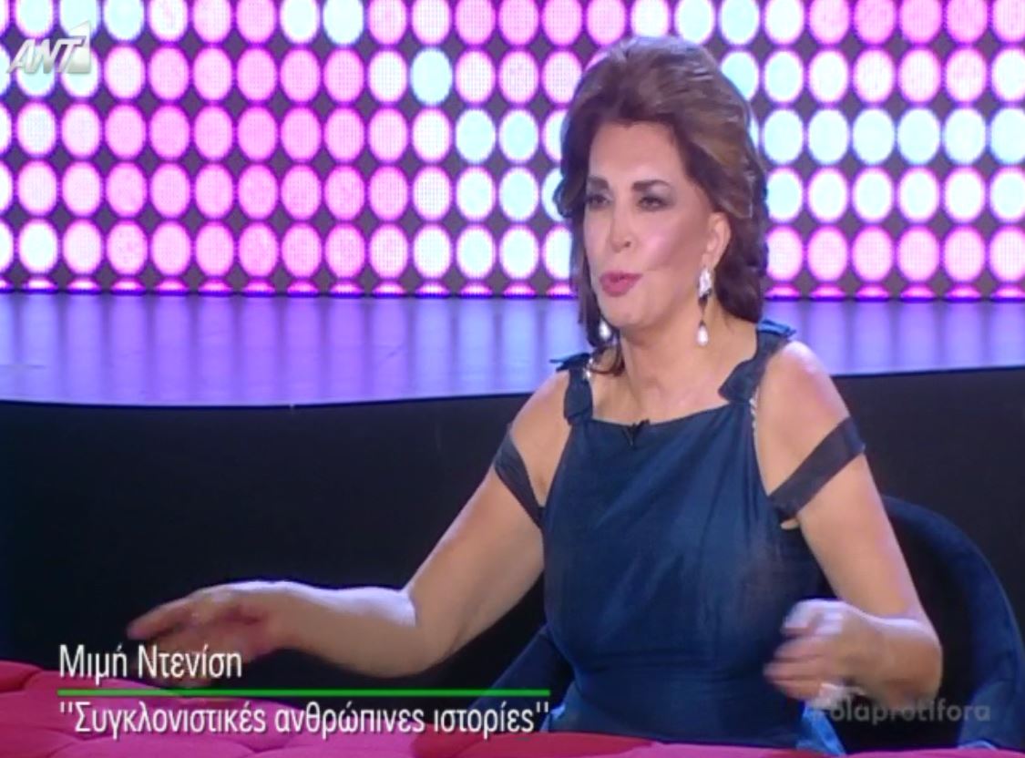 Ντενίση: Έτρεχα σαν το σκυλάκι πίσω από τον Φέρτη – ΒΙΝΤΕΟ