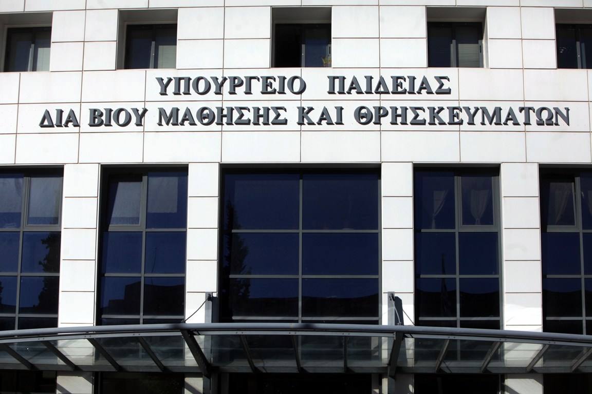 Στάσεις εργασίας και συγκέντρωση εκπαιδευτικών στο Υπουργείο Παιδείας