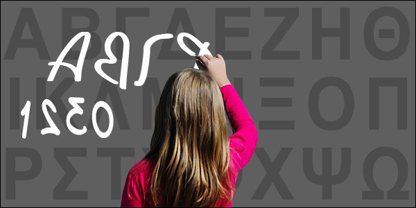 Πώς καταλαβαίνουμε ότι ένα παιδί έχει δυσλεξία;