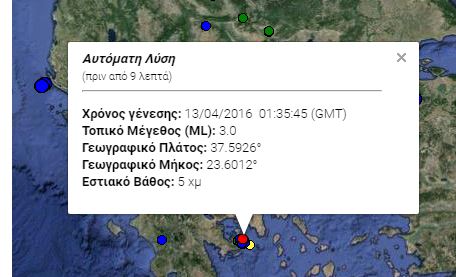 Ασθενής σεισμική δόνηση κοντά στην Αίγινα