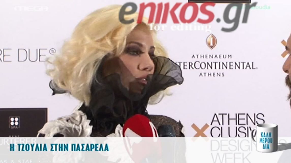 H Aλεξανδράτου έκανε πασαρέλα – ΒΙΝΤΕΟ