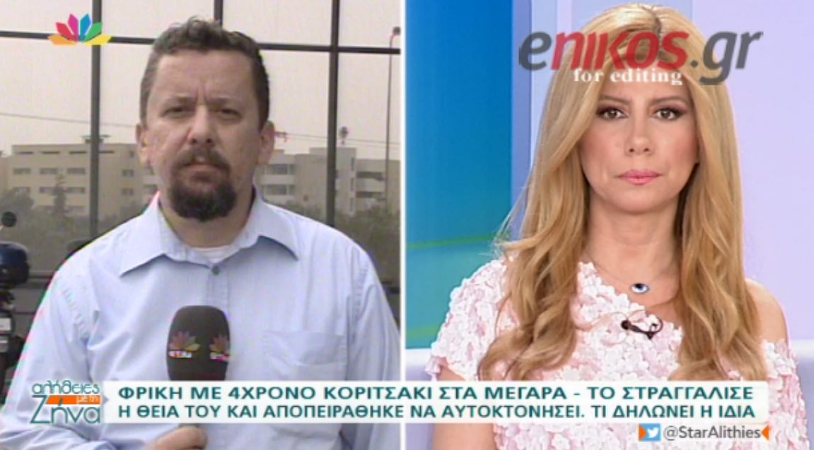 Τι λέει από το νοσοκομείο η 45χρονη που στραγγάλισε την ανιψιά της – ΒΙΝΤΕΟ