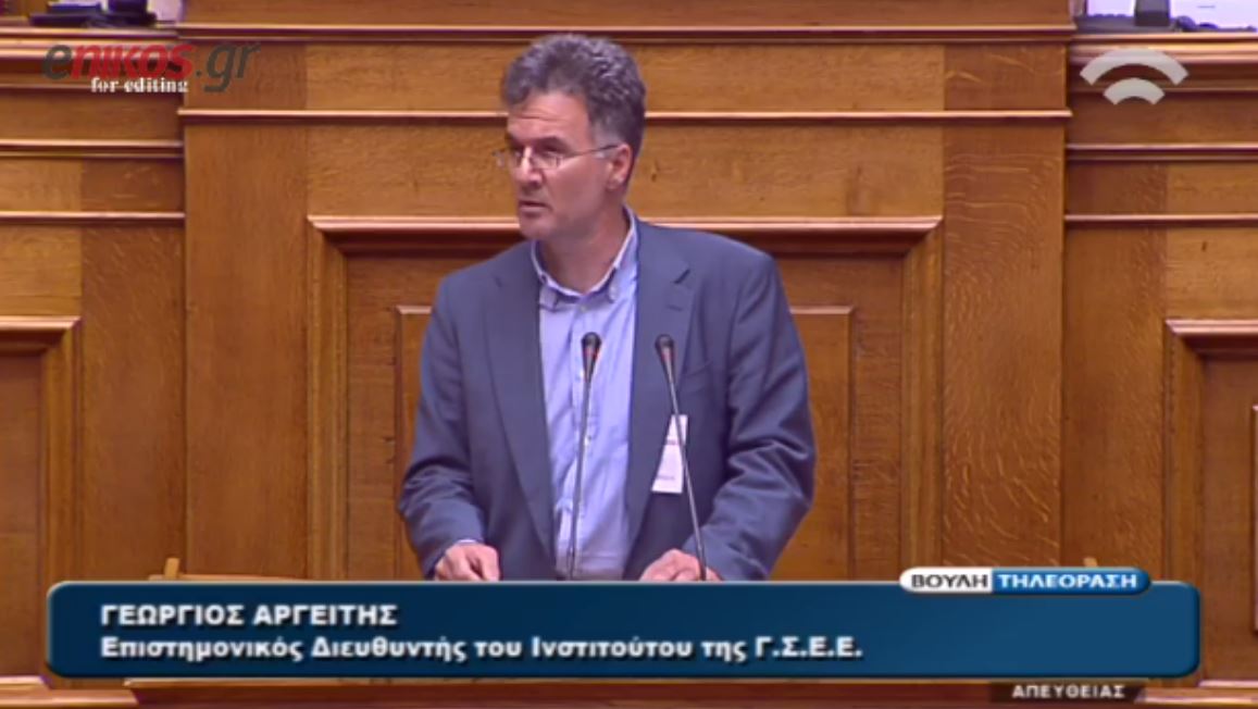 Ο Επιστημονικός Διευθυντής του Ινστιτούτου της ΓΣΕΕ στη Βουλή για το ασφαλιστικό – ΒΙΝΤΕΟ