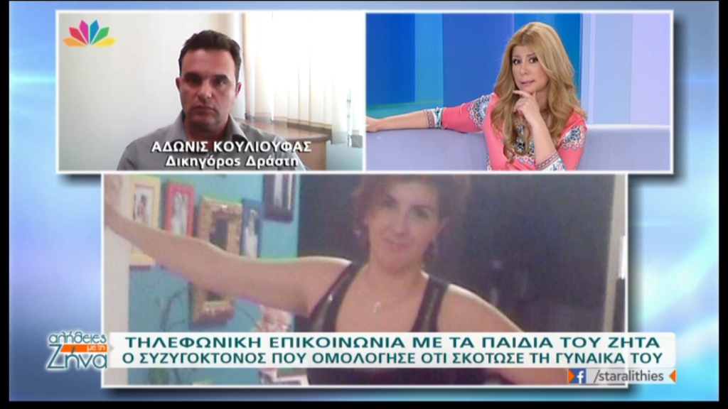 Ο συζυγοκτόνος του Βελβεντού ζητάει να μιλήσει με τα παιδιά του – ΒΙΝΤΕΟ