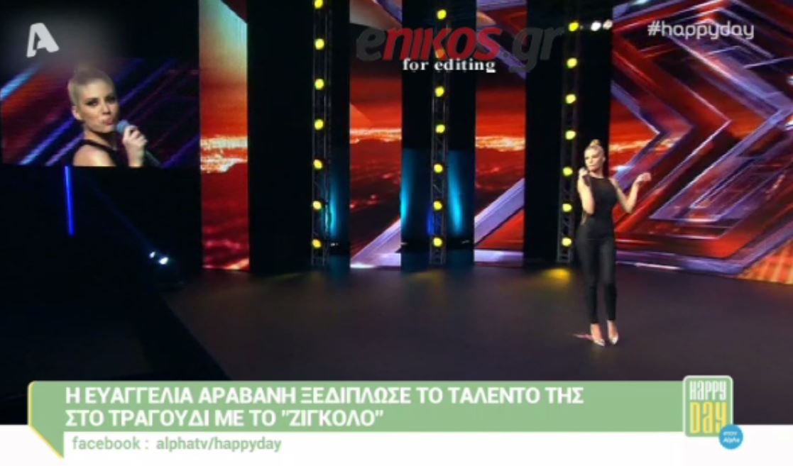 Η Αραβανή τραγούδησε στη σκηνή του “X-Factor” – BINTEO