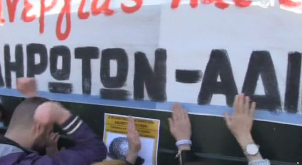 Δυναμική διαμαρτυρία των δασκάλων έξω από το υπουργείο Παιδείας – ΒΙΝΤΕΟ