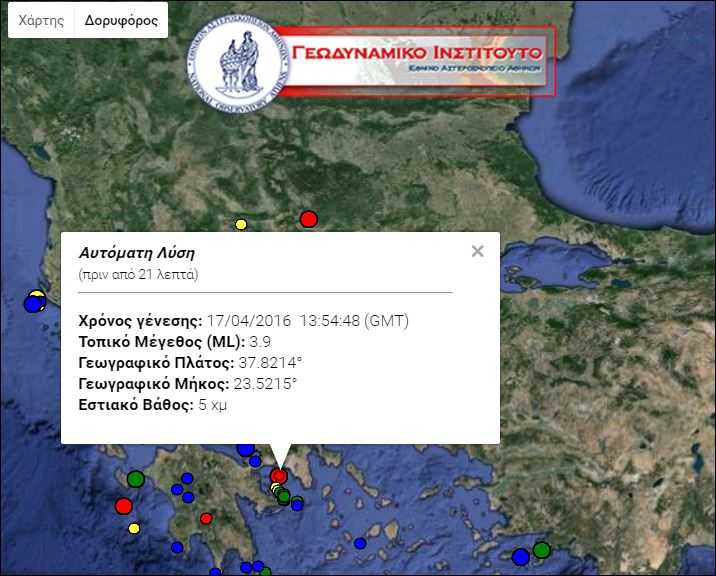 Γεωδυναμικό: 3,9 Ρίχτερ ο σεισμός με επίκεντρο την Αίγινα