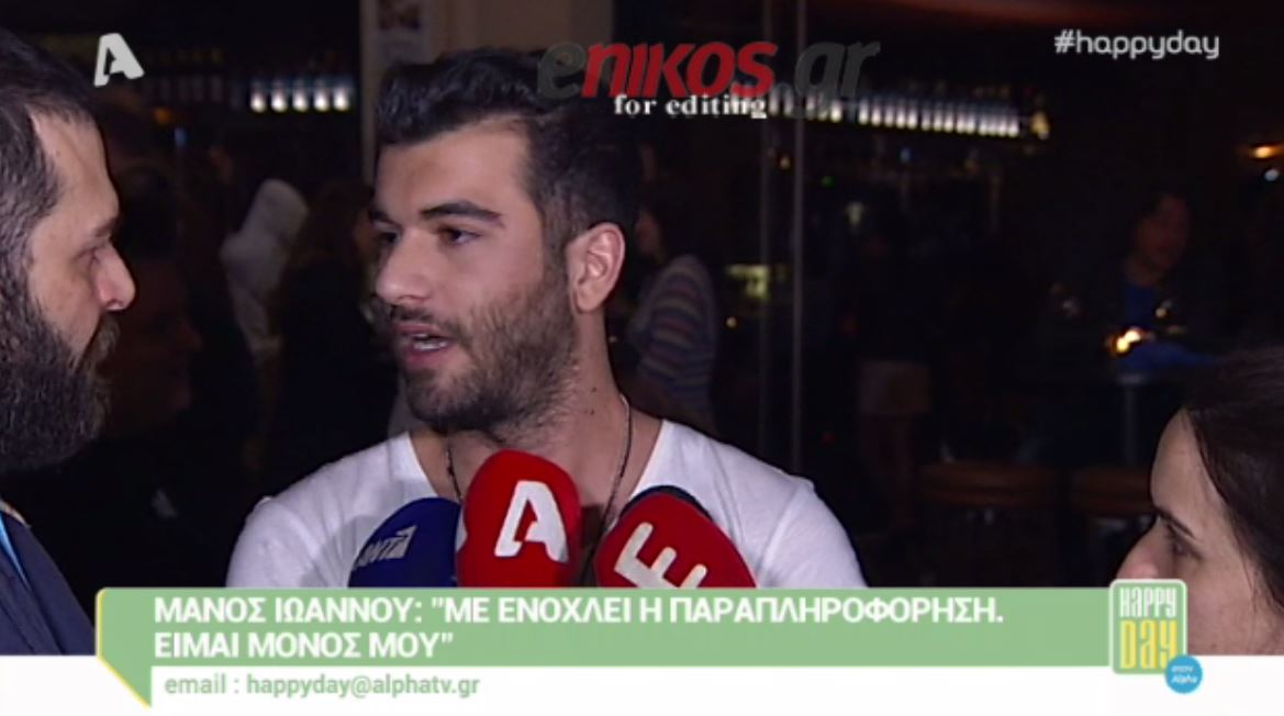 O Mάνος Ιωάννου δηλώνει μόνος – BINTEO