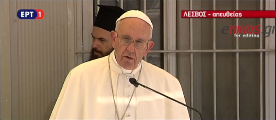 Πάπας Φραγκίσκος: Ήρθα με τους αδελφούς μου Βαρθολομαίο και Ιερώνυμο για να σταθώ δίπλα σας – ΒΙΝΤΕΟ