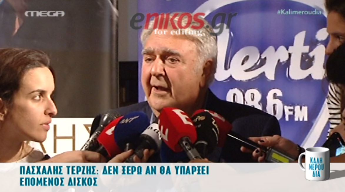 Θα επιστρέψει ο Πασχάλης Τερζής στην πίστα; Δείτε τι είπε – ΒΙΝΤΕΟ