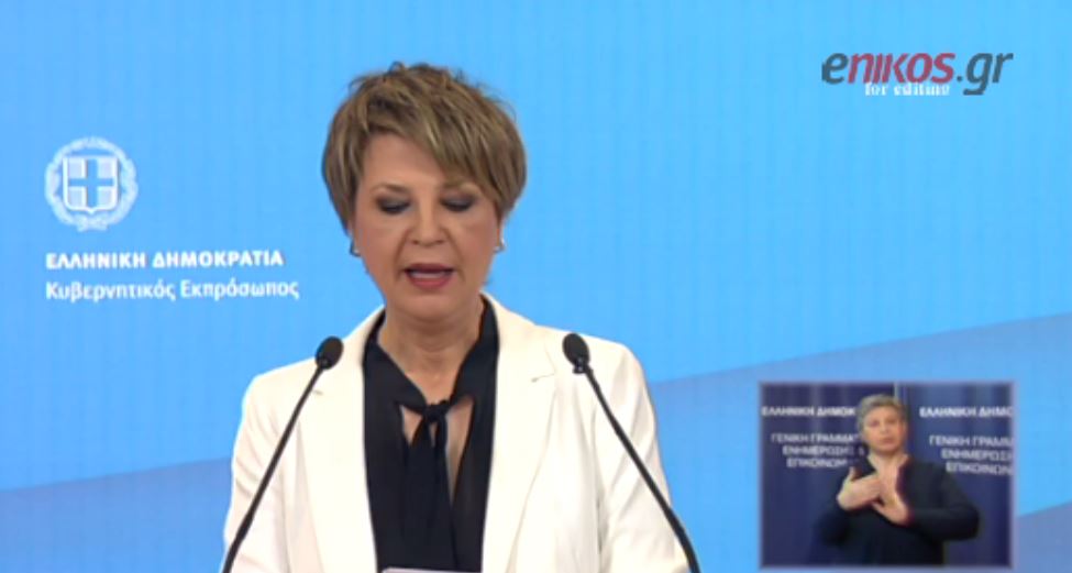 Γεροβασίλη: Οι διαπραγματεύσεις έχουν φτάσει στην τελική φάση – ΒΙΝΤΕΟ