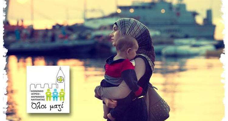 Ναύπακτος: Σοκάρει τηλεγράφημα πελάτη σε φαρμακοποιό για τους πρόσφυγες – ΦΩΤΟ