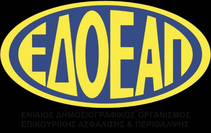 Τριμερής συνάντηση στο Υπουργείο Εργασίας για τον ΕΔΟΕΑΠ και το αγγελιόσημο