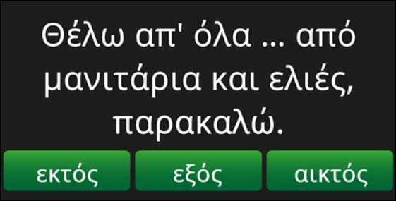 Μπορείς να συμπληρώσεις αυτές τις 15 δύσκολες φράσεις; Κάνε το τεστ