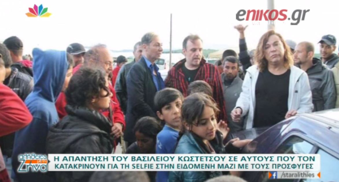 Tι απαντά ο Κωστέτσος για την selfie με τους πρόσφυγες – ΒΙΝΤΕΟ