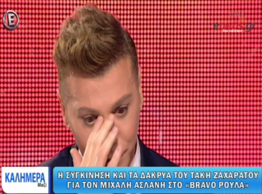 Η συγκίνηση και τα δάκρυα του Ζαχαράτου – ΒΙΝΤΕΟ