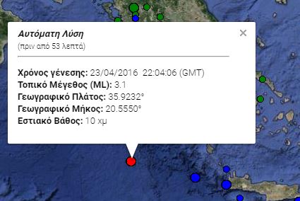 Ασθενής σεισμική δόνηση νοτιοδυτικά της Πύλου