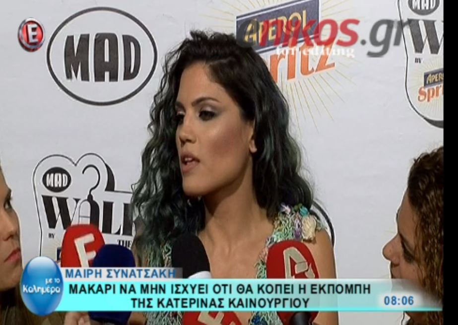 Η Συνατσάκη σχολιάζει το τέλος της εκπομπής της Καινούργιου – ΒΙΝΤΕΟ