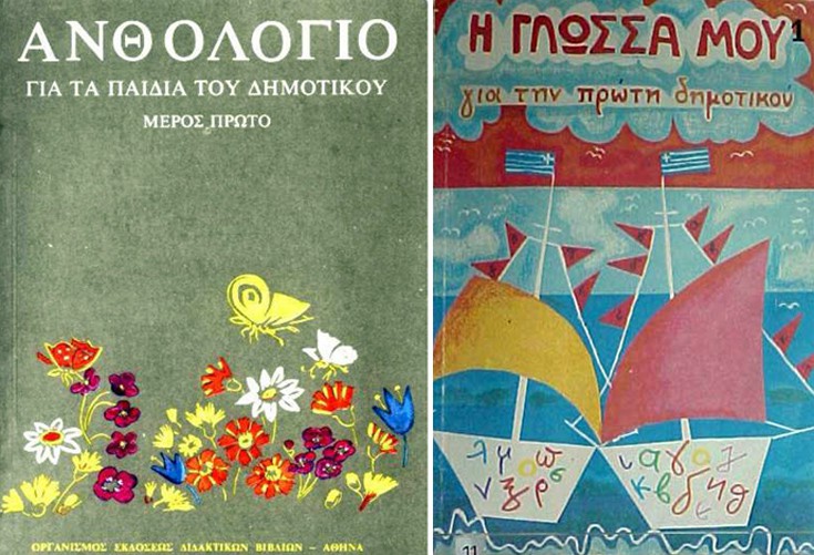 Perierga.gr - Φωτογραφίες που μας θυμίζουν το δημοτικό!