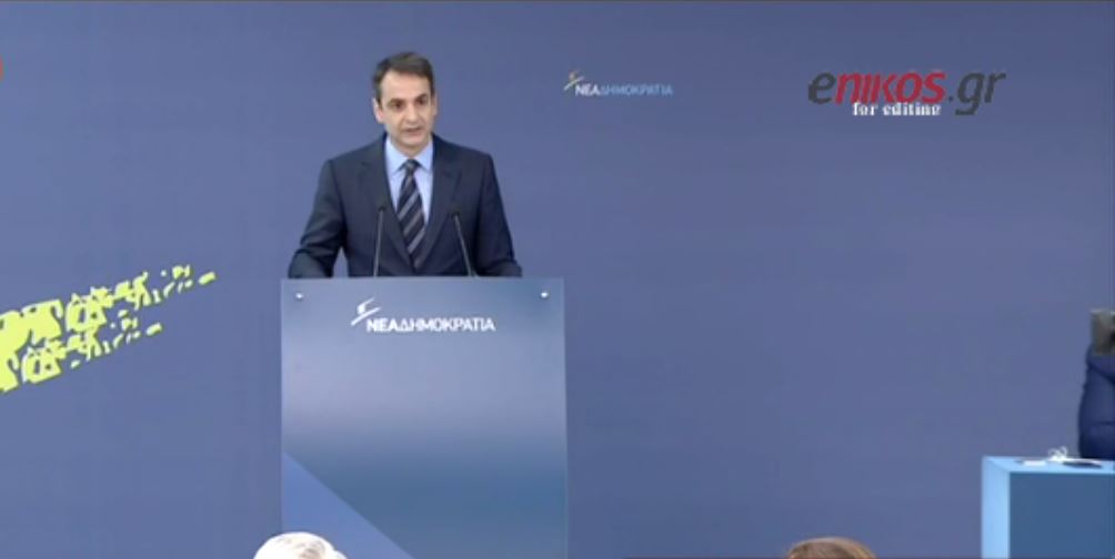 Μητσοτάκης: Κύριε Τσίπρα αν αναζητείτε οδό διαφυγής παραιτηθείτε τώρα – ΒΙΝΤΕΟ