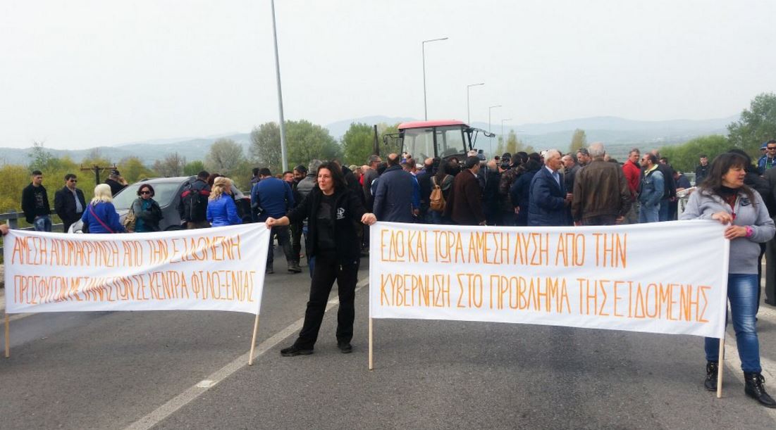 Απέκλεισαν τη γέφυρα του Αξιού οι κάτοικοι της Ειδομένης