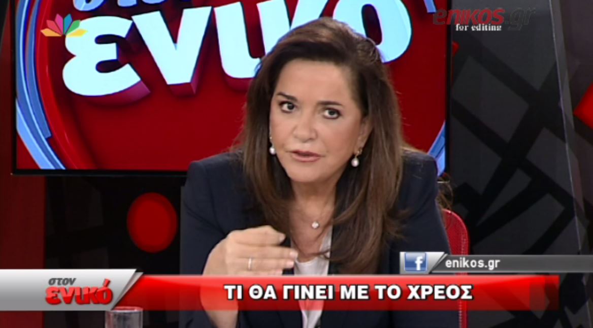 Μπακογιάννη: Η κυβέρνηση δεν έχει στόχο και πρόγραμμα – ΒΙΝΤΕΟ