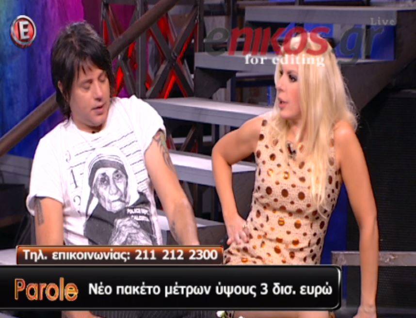 Ποιο τραγούδι του Καρβέλα ζήτησε η Πάνια στο “Parole” – ΒΙΝΤΕΟ