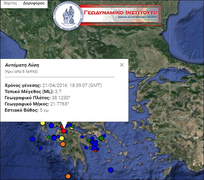 Σεισμική δόνηση 3,7 Ρίχτερ στην Πάτρα – ΤΩΡΑ