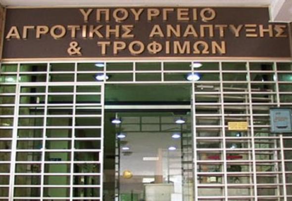 Παραιτήθηκε ο Γενικός Γραμματέας του υπουργείου Αγροτικής Ανάπτυξης