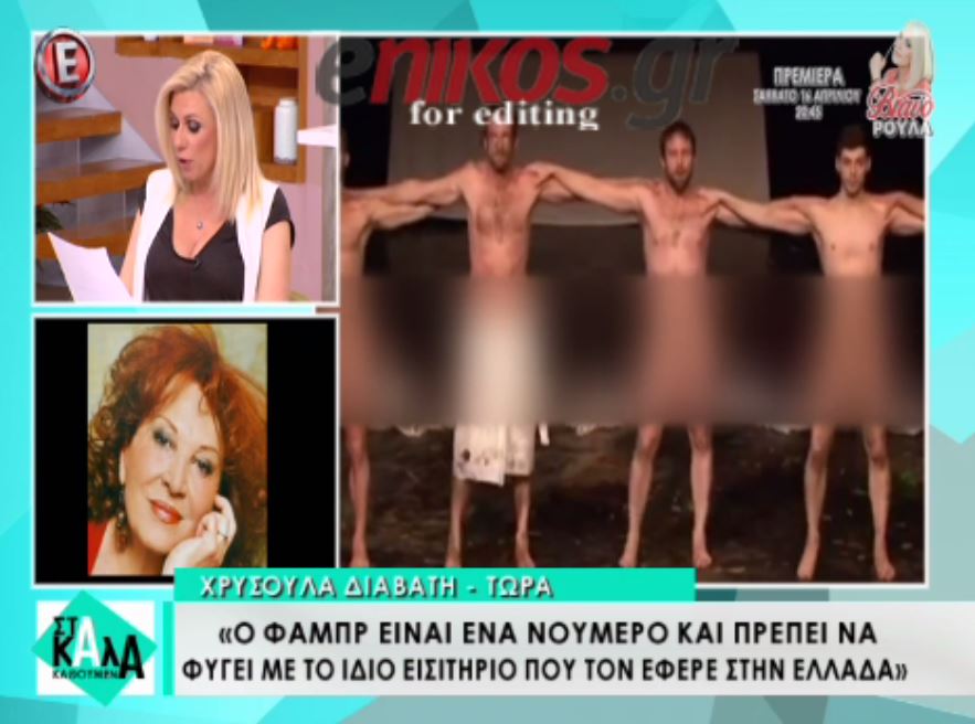 To ξέσπασμα της Διαβάτη για τον Φαμπρ: Είναι ένα νούμερο… Να γυρίσει πίσω – ΒΙΝΤΕΟ