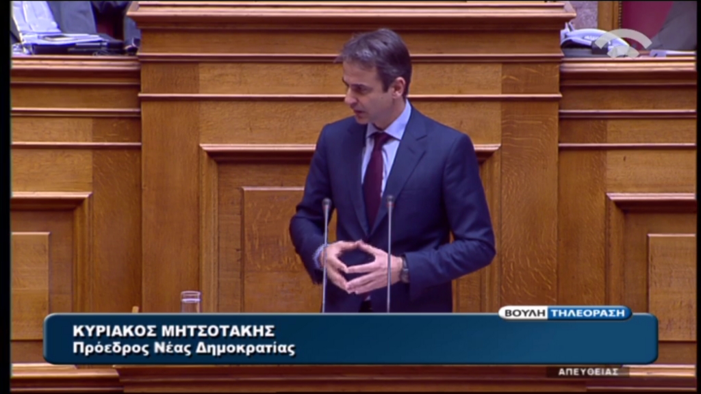Μητσοτάκης: Όλοι οι τρομοκράτες προέρχονται από την ιδεολογική μήτρα της άκρας Αριστεράς – ΒΙΝΤΕΟ