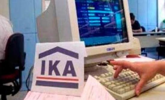 Ροδόπη: Πάνω από δύο εκατ. ευρώ τα πρόστιμα του ΙΚΑ για αδήλωτη εργασία