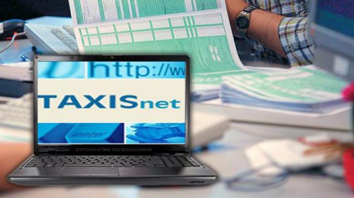 Μέσα στην εβδομάδα ανοίγει το Taxisnet για την υποβολή φορολογικών δηλώσεων