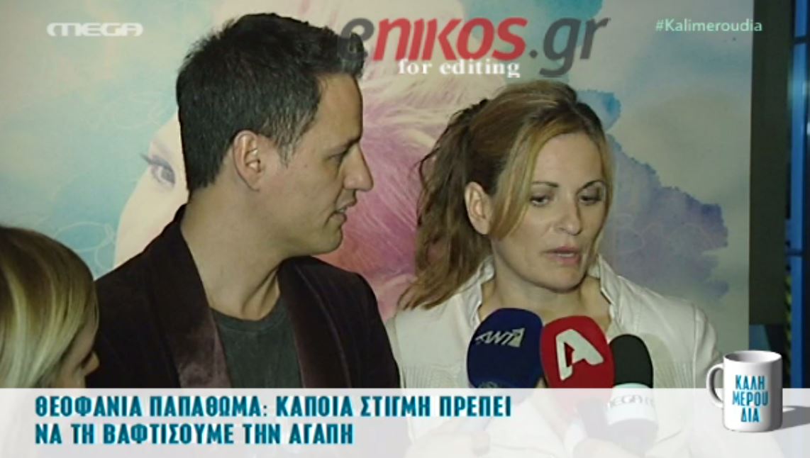 Η Παπαθωμά για το ενδεχόμενο της “κουμπαριάς” με τον Τσαρούχα – ΒΙΝΤΕΟ