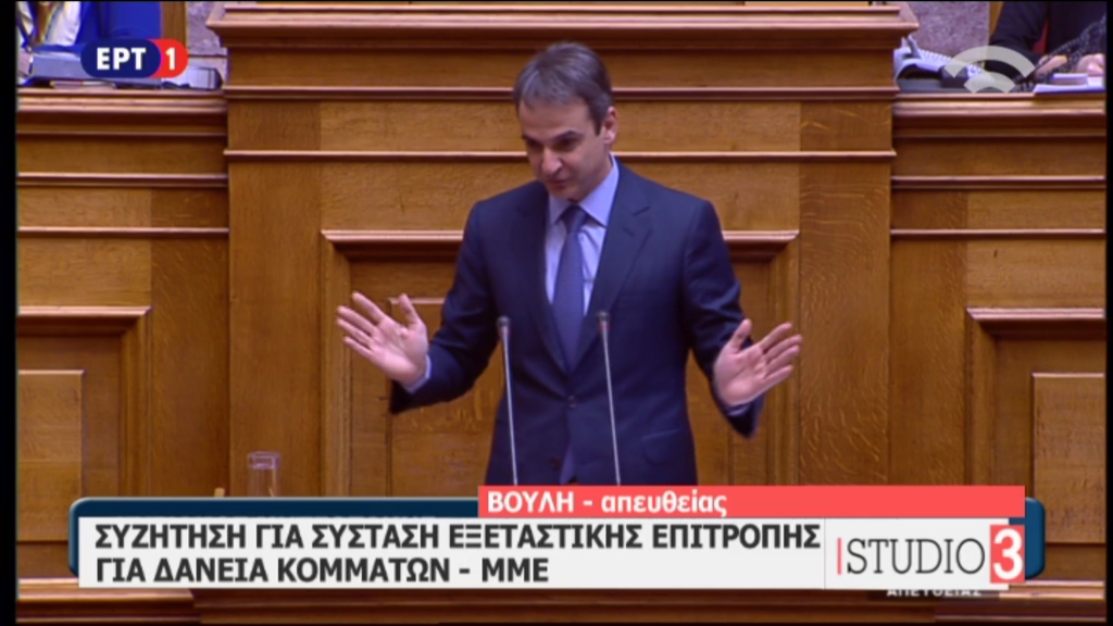 Ο Μητσοτάκης πετάει το γάντι στον Τσίπρα: Πείτε μας για τα οικονομικά του ΣΥΡΙΖΑ – ΒΙΝΤΕΟ