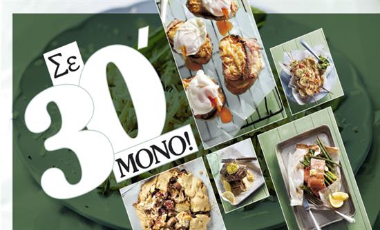 Στο real taste & style που κυκλοφορεί με τη Realnews