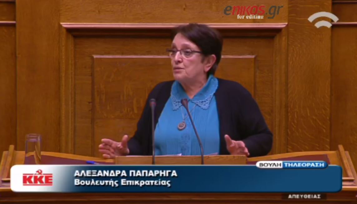 Παπαρήγα: Είστε ό,τι πιο εκφυλισμένο εμφανίστηκε στις γραμμές της ταξικής πάλης – BINTEO