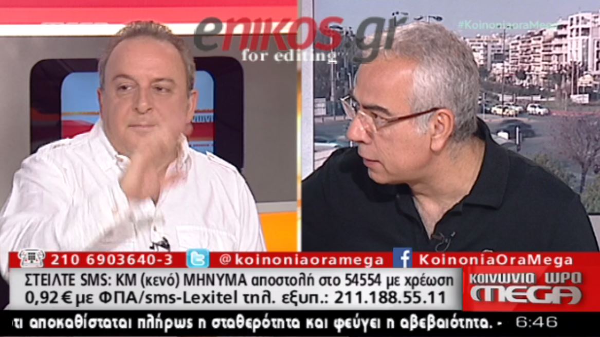 Οικονομέας-Καμπουράκης για το Mega: Όλα θα πάνε καλά – ΒΙΝΤΕΟ