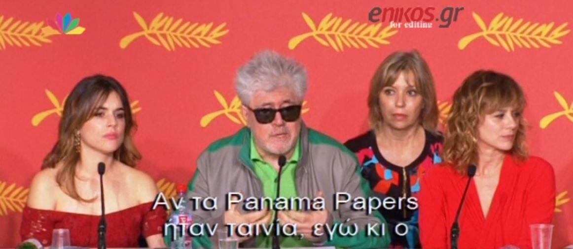 Η απάντηση του Αλμοδόβαρ για τα Panama Papers – ΒΙΝΤΕΟ