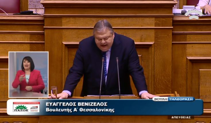 Βενιζέλος: Βρίσκεστε στην κυβέρνηση εκβιάζοντας την ιστορία
