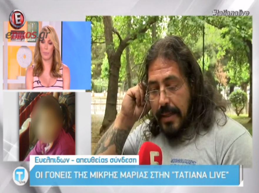 “Θα μηνυθούν όσοι μας κατηγόρησαν άδικα” λέει ο πατέρας της Μαρίας – ΒΙΝΤΕΟ