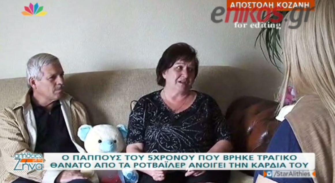 Έμαθαν από τις ειδήσεις για το θάνατο του 5χρονου εγγονού τους – ΒΙΝΤΕΟ