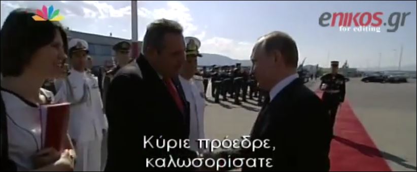 Τα ρωσικά του Καμμένου – ΒΙΝΤΕΟ