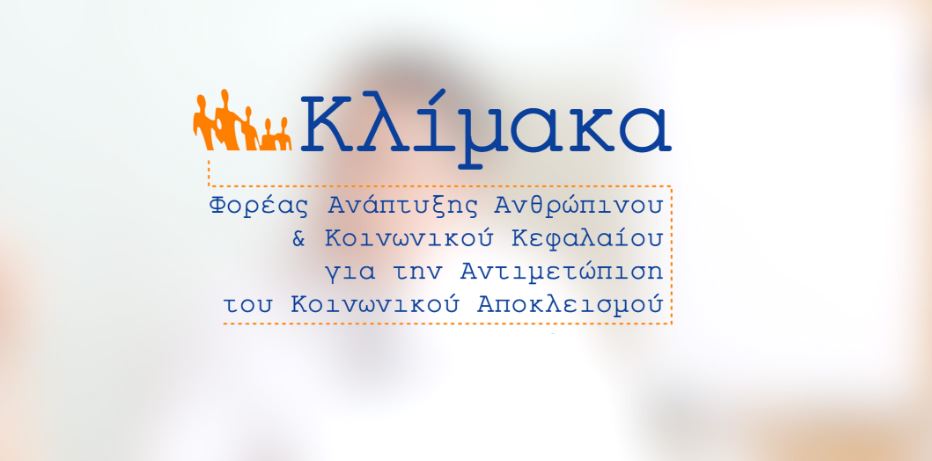 Η ΚΛΙΜΑΚΑ για την αυτοκτονία του 31χρονου αστυνομικού στο κτίριο της Τροχαίας