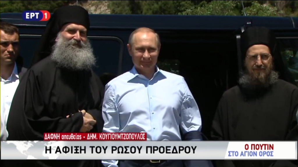 Έφτασε στη Δάφνη ο Πούτιν – ΤΩΡΑ