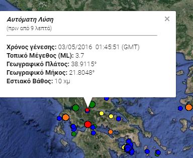 Σεισμική δόνηση στο Καρπενήσι