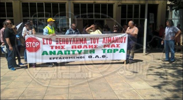 Διαμαρτυρία των εργαζομένων του ΟΛΘ – ΦΩΤΟ