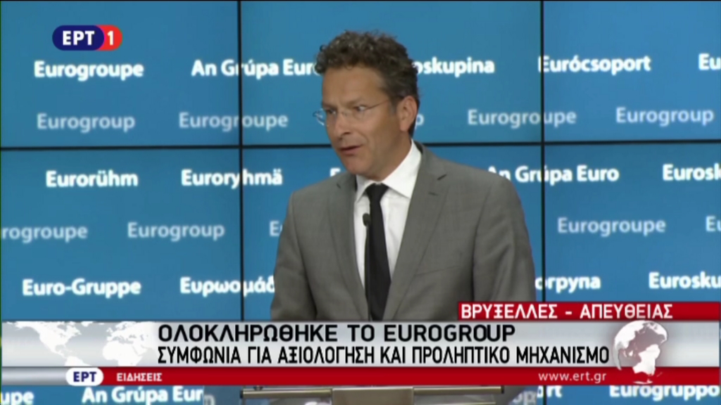 Ντάισελμπλουμ: Το ΔΝΤ ζητά συγκεκριμένα μέτρα στο τέλος του προγράμματος – ΤΩΡΑ