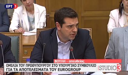 Τσίπρας: Η Ελλάδα δεν είναι πια απομονωμένη – ΒΙΝΤΕΟ